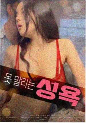 午后三点的收据 sp影视剧 单元剧海报